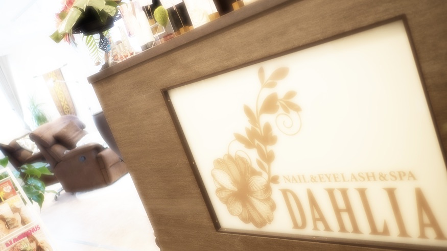 ＤＡＨＬＩＡ【ダリア】